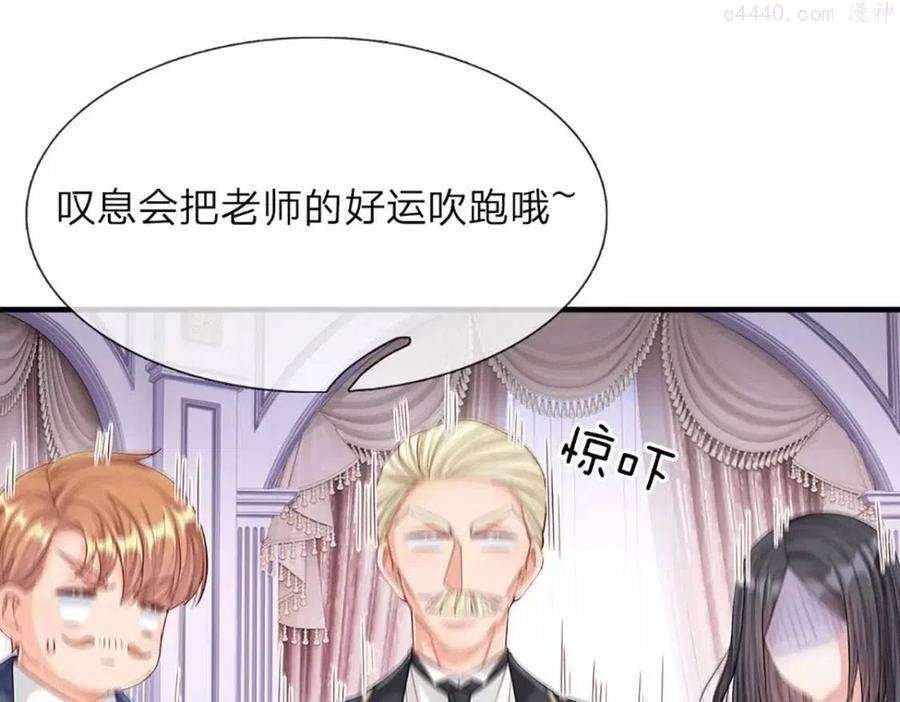 我，伊蒂丝女皇~漫画,第11话 奎因测试开始4图