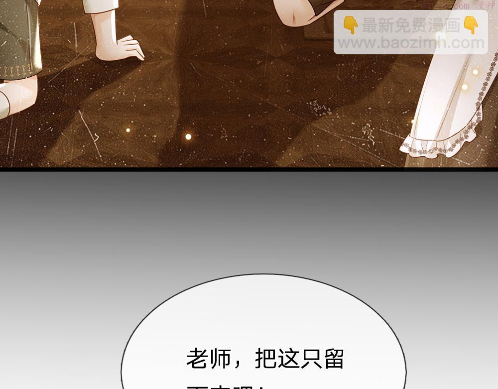 我，伊蒂丝女皇~漫画,第186话 柔软的一面2图