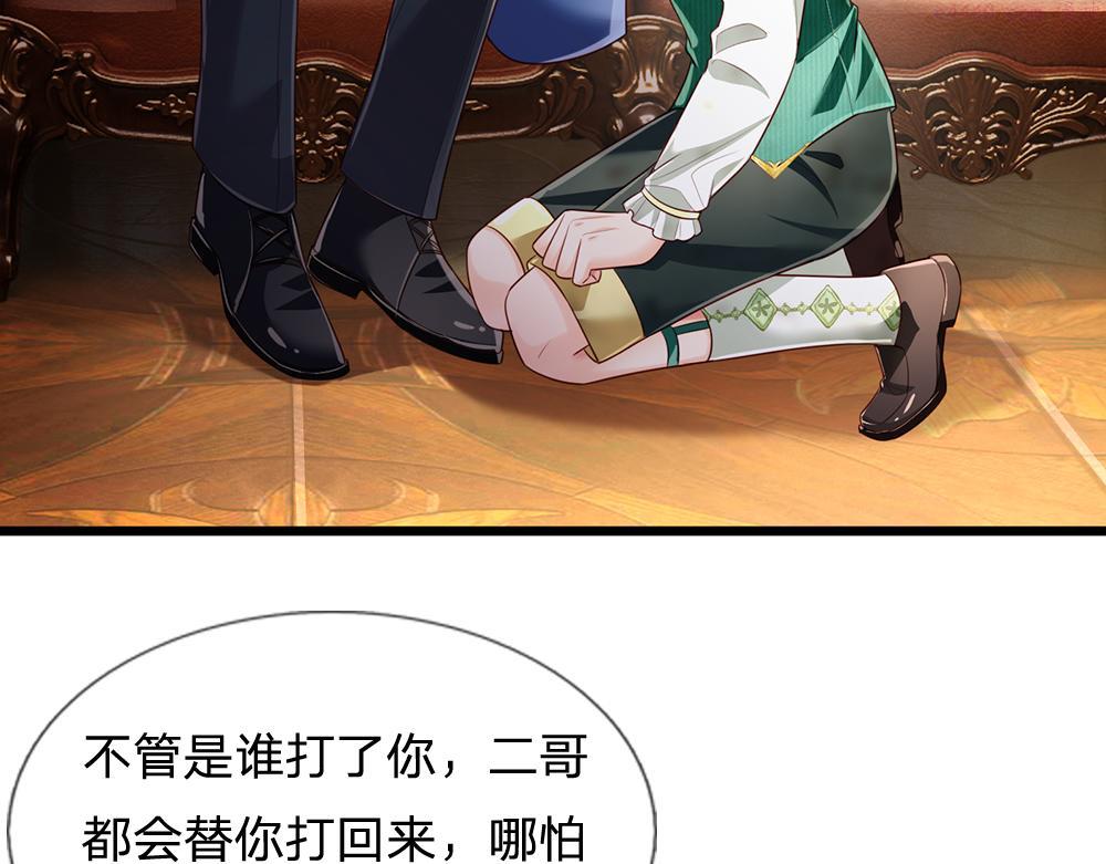 我，伊蒂丝女皇~漫画,第189话 你要替我做主啊！4图