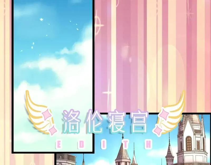 我，伊蒂丝女皇~漫画,第262话 轮到我表演了5图