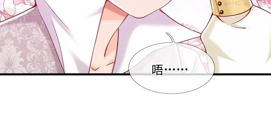 我，伊蒂丝女皇~漫画,第89话 这也太多了4图