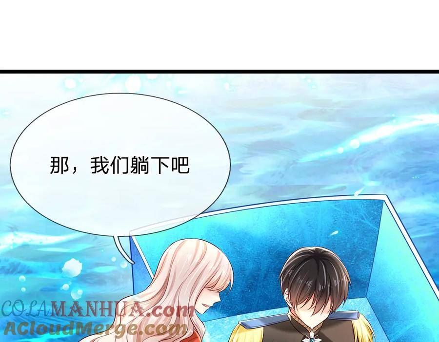 我，伊蒂丝女皇~漫画,第216话 以爱之名5图