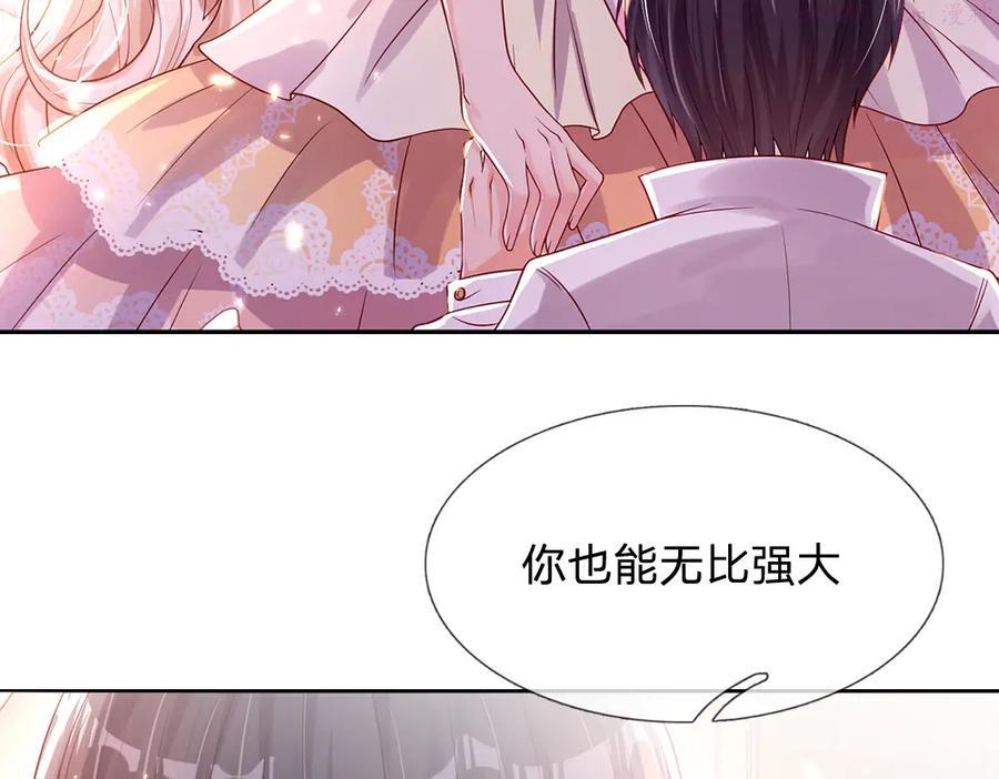 我，伊蒂丝女皇~漫画,第27话 血脉觉醒3图