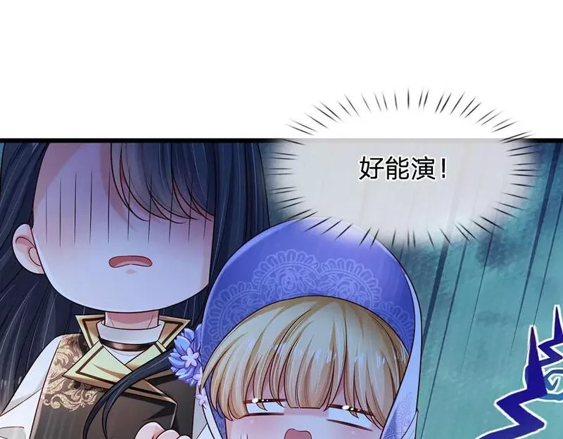 我，伊蒂丝女皇~漫画,第229话 袒护2图