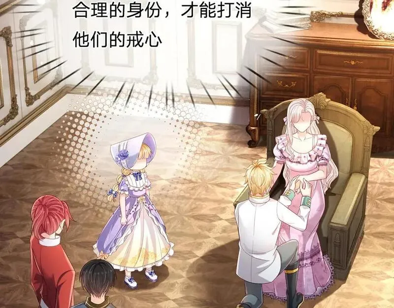 我，伊蒂丝女皇~漫画,第260话 克洛洛的姐姐5图