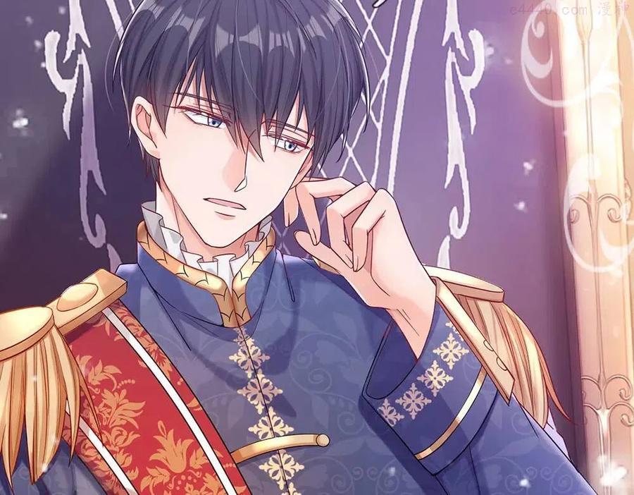 我，伊蒂丝女皇~漫画,第49话 退位吧陛下1图