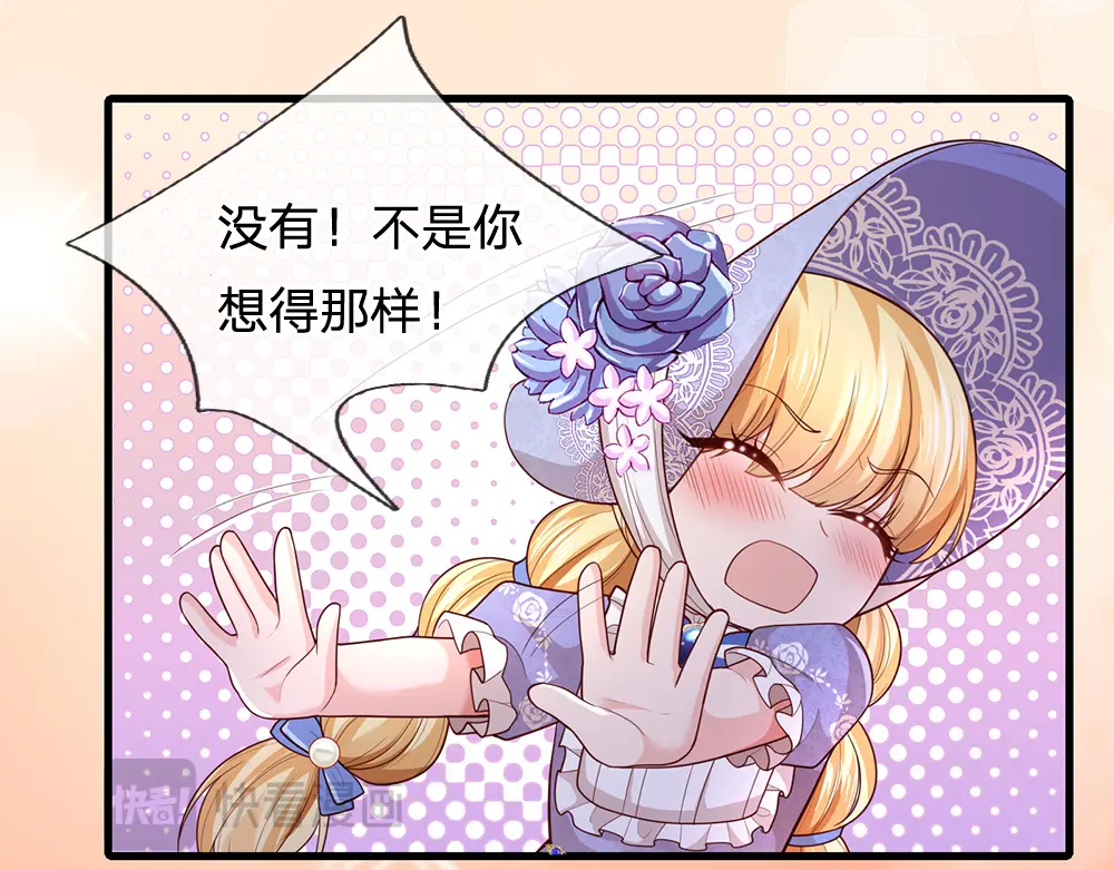 我，伊蒂丝女皇~漫画,第326话 不是你想的那样5图