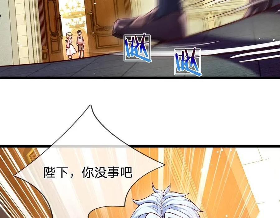 我，伊蒂丝女皇~漫画,第118话 克洛洛救救我嘛5图