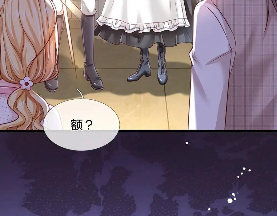 我，伊蒂丝女皇~漫画,第118话 克洛洛救救我嘛3图