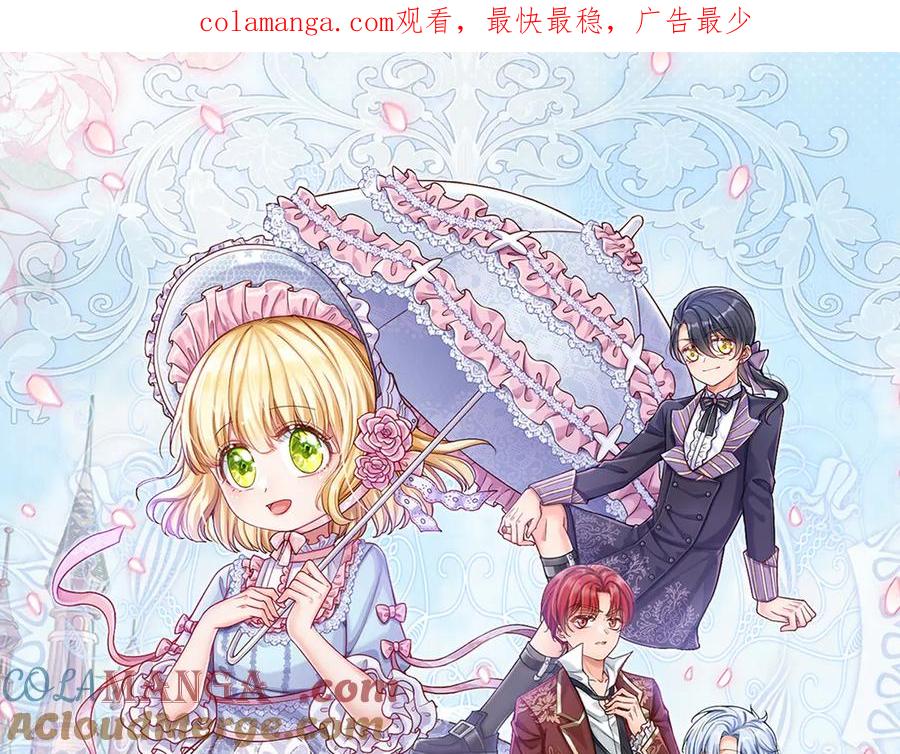 我，伊蒂丝女皇~漫画,第361话 帮帮忙1图