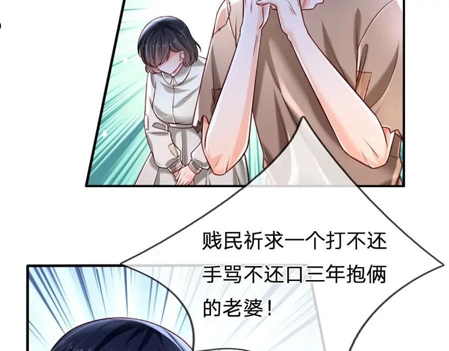 我，伊蒂丝女皇~漫画,第141话 有我在，你别怕！4图