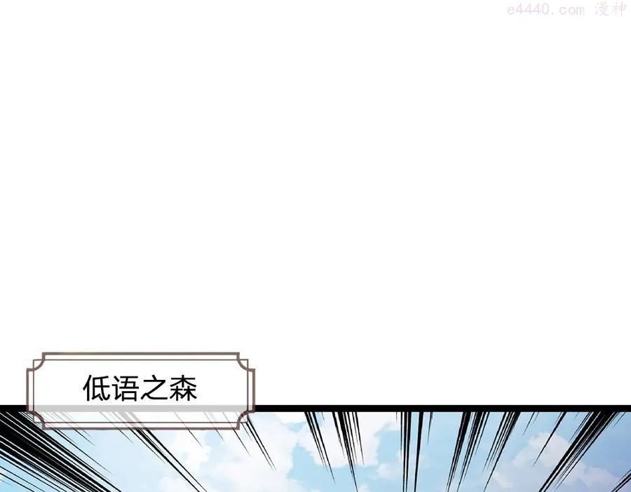 我，伊蒂丝女皇~漫画,第28话 落难女皇4图