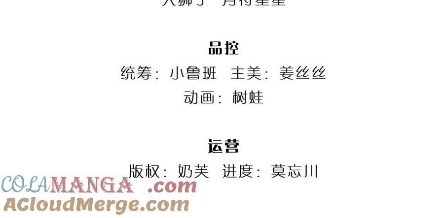 我，伊蒂丝女皇~漫画,第382话 你啰嗦了4图