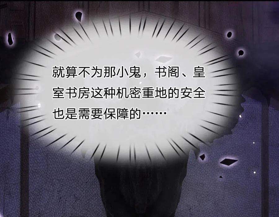 我，伊蒂丝女皇~漫画,第49话 退位吧陛下5图