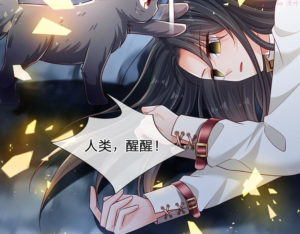 我，伊蒂丝女皇~漫画,第192话 小孩的哭声5图