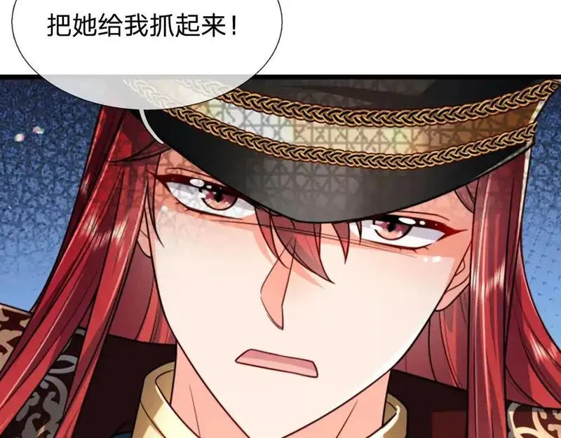 我，伊蒂丝女皇~漫画,第285话 胜者的说法5图