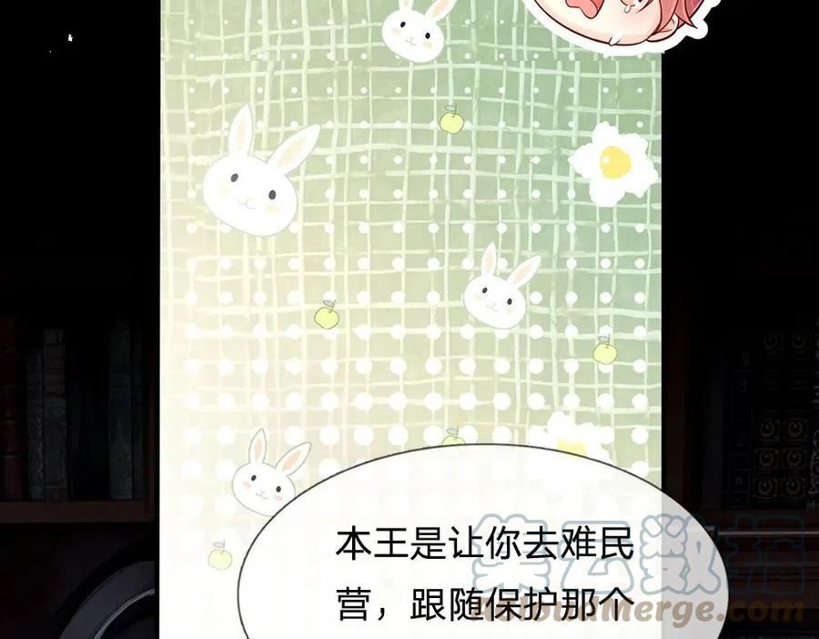 我，伊蒂丝女皇~漫画,第135话 兄弟相残？！2图