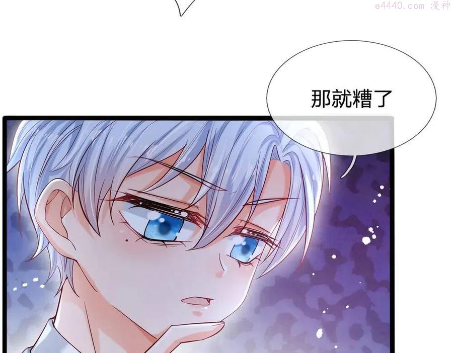 我，伊蒂丝女皇~漫画,第90话 只能靠自己了3图