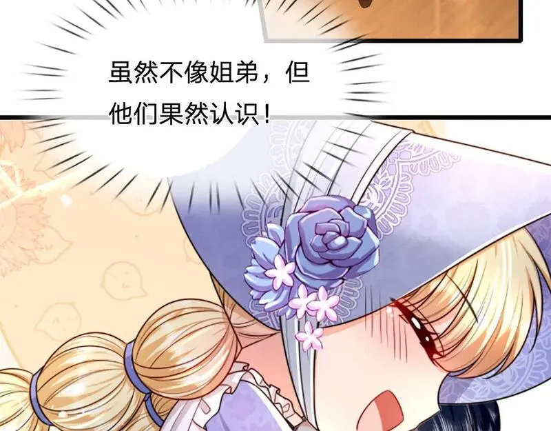 我，伊蒂丝女皇~漫画,第270话 深入险境1图