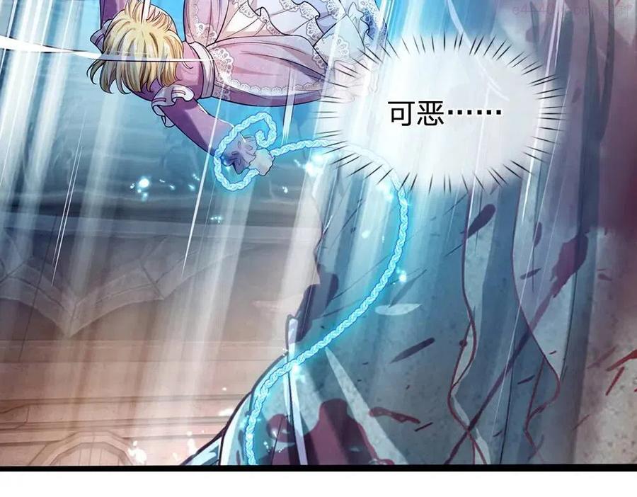 我，伊蒂丝女皇~漫画,第47话 完蛋了2图