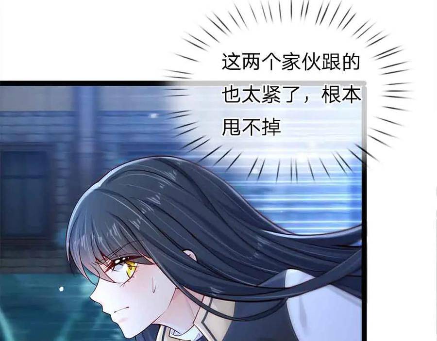 我，伊蒂丝女皇~漫画,第210话 认知差异4图