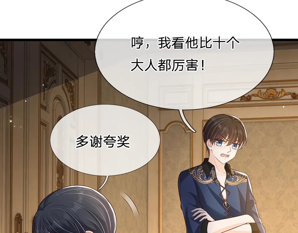 我，伊蒂丝女皇~漫画,第315话 他还只是个孩子5图