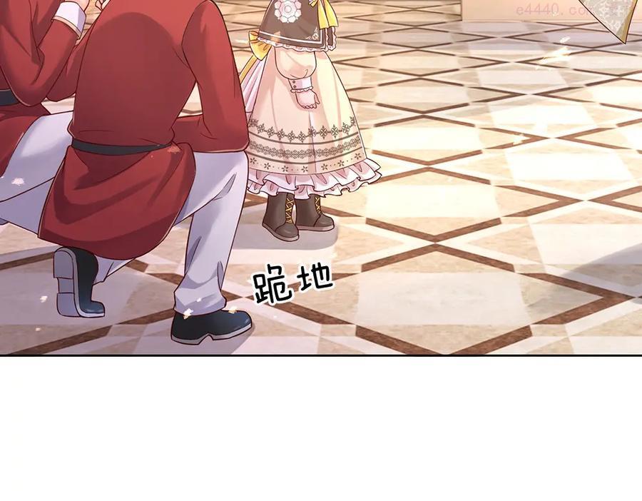 我，伊蒂丝女皇~漫画,第39话 刺客潜入5图