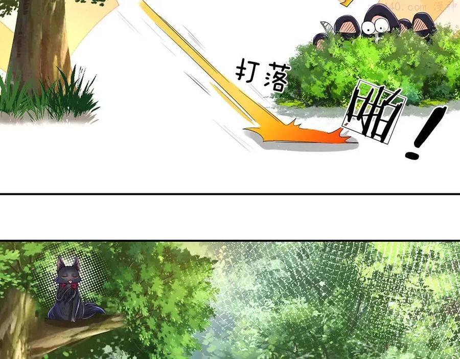 我，伊蒂丝女皇~漫画,第19话 消失的杀意4图