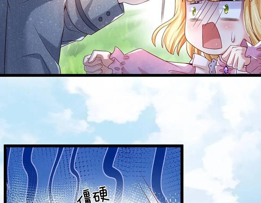 我，伊蒂丝女皇~漫画,第44话 失踪案的背后4图