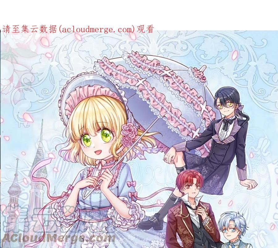 我，伊蒂丝女皇~漫画,第174话 宠她！1图