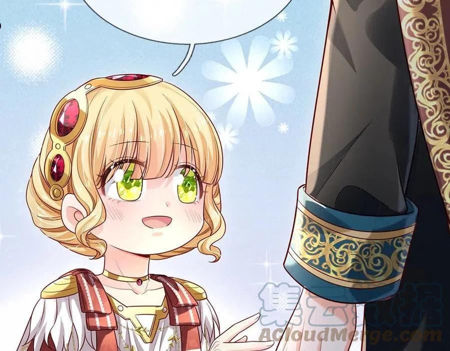 我，伊蒂丝女皇~漫画,第150话 亚诺出事了！2图