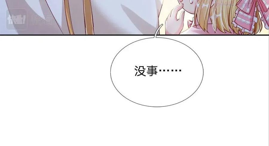 我，伊蒂丝女皇~漫画,第66话 克洛洛和母后是好朋友4图