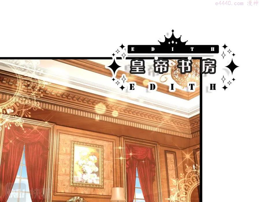 我，伊蒂丝女皇~漫画,第98话 书阁禁域4图