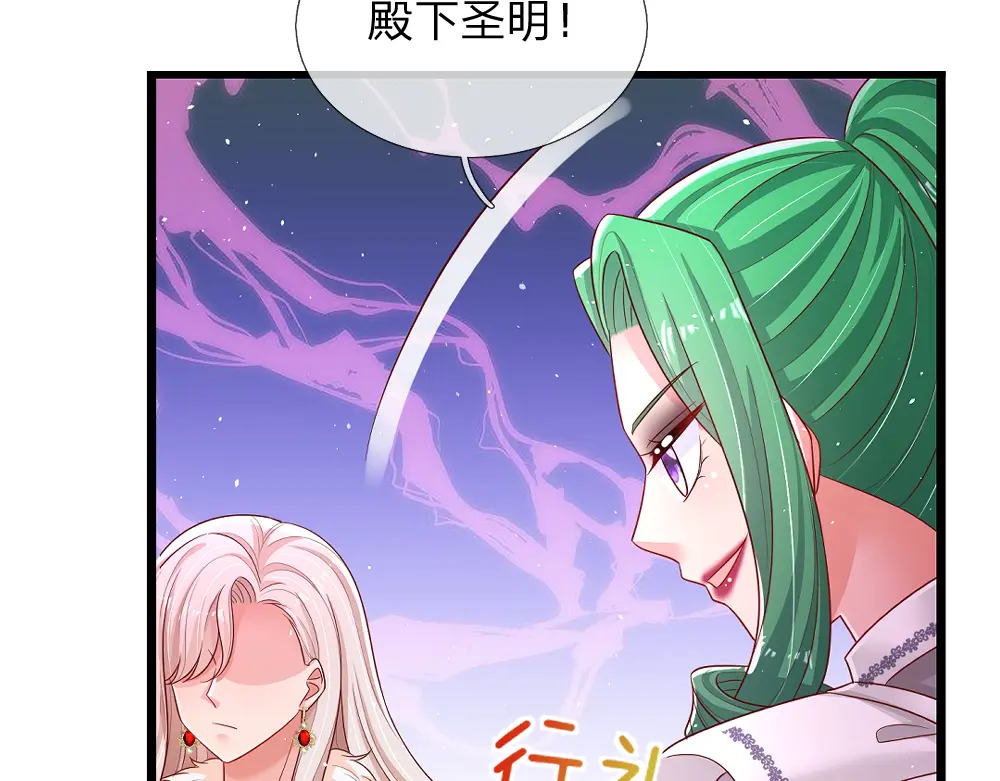 我，伊蒂丝女皇~漫画,第309话 小学鸡吵架1图