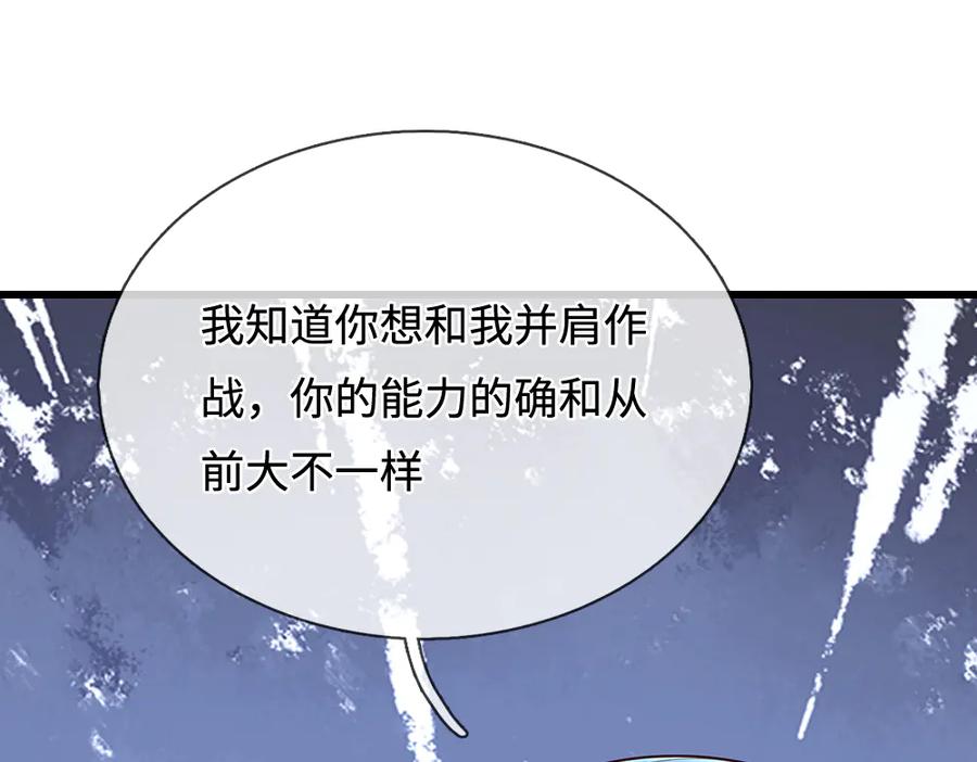 我，伊蒂丝女皇~漫画,第361话 帮帮忙5图