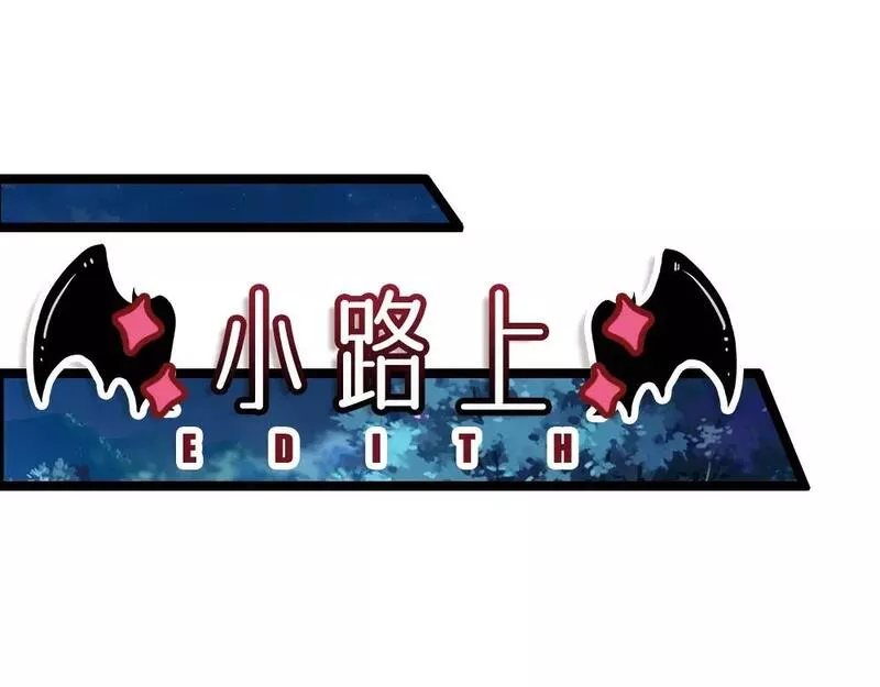 我，伊蒂丝女皇~漫画,第238话 你不来，我来！4图