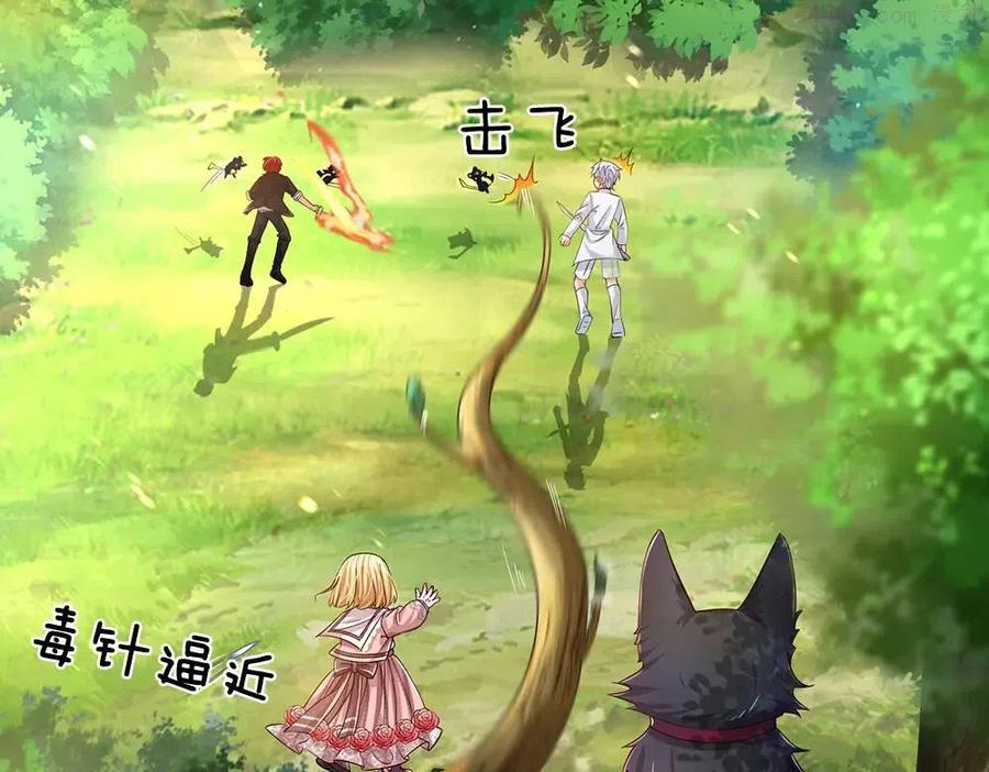 我，伊蒂丝女皇~漫画,第19话 消失的杀意1图