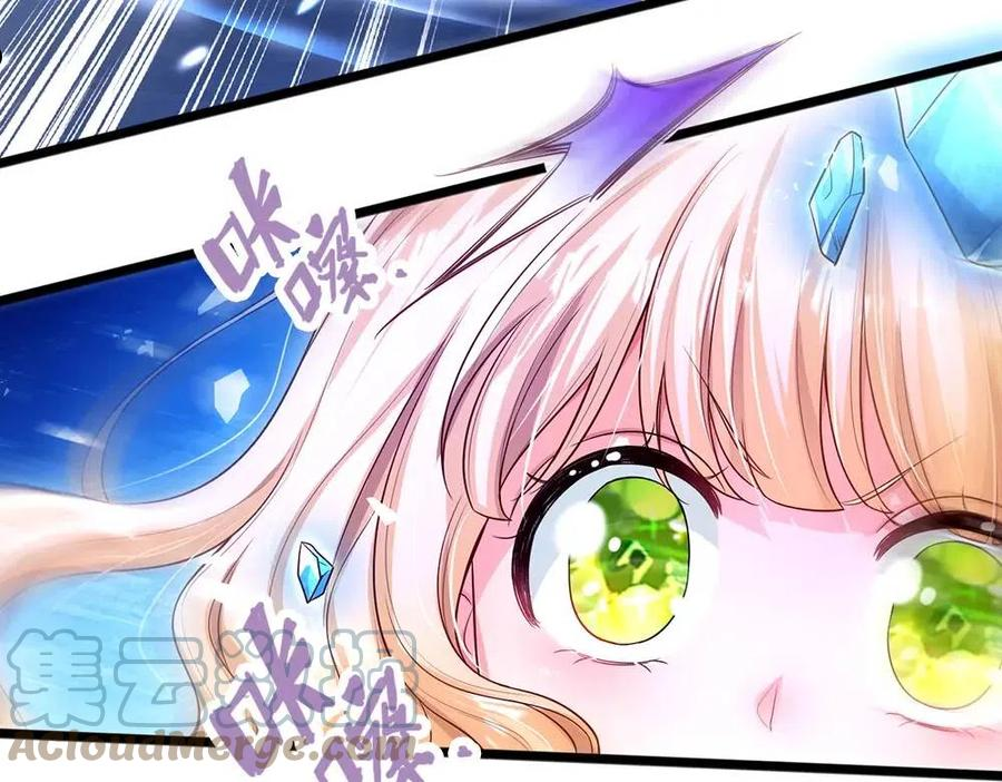 我，伊蒂丝女皇~漫画,第120话 舅舅抱抱5图