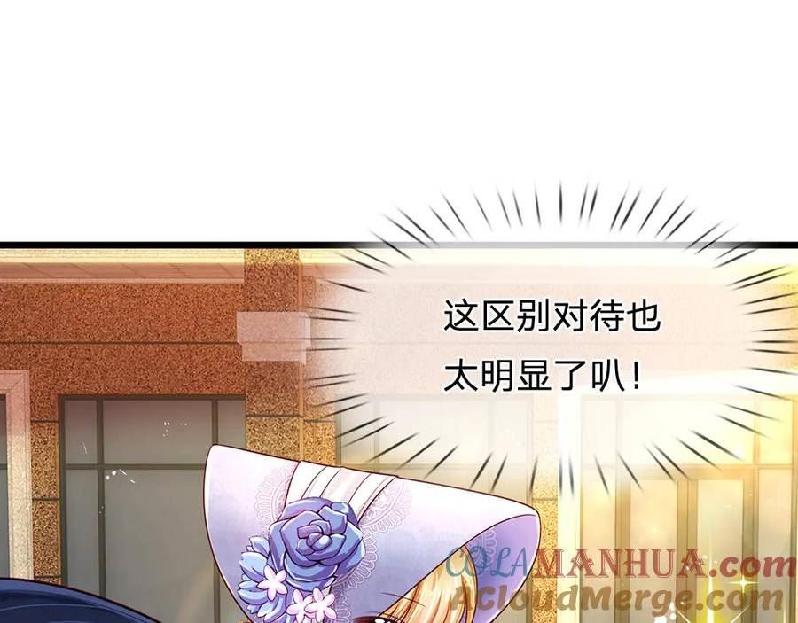 我，伊蒂丝女皇~漫画,第223话 误伤4图