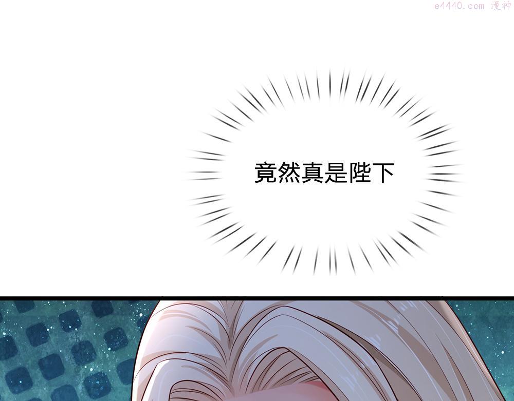 我，伊蒂丝女皇~漫画,第178话 大难题1图