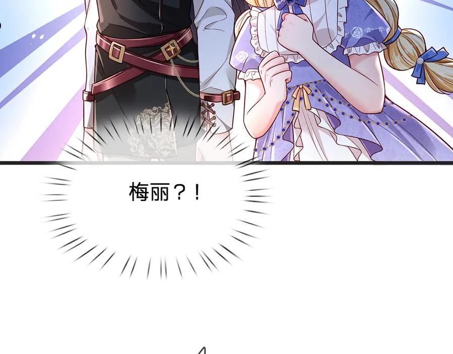 我，伊蒂丝女皇~漫画,第175话 磕糖的快乐4图