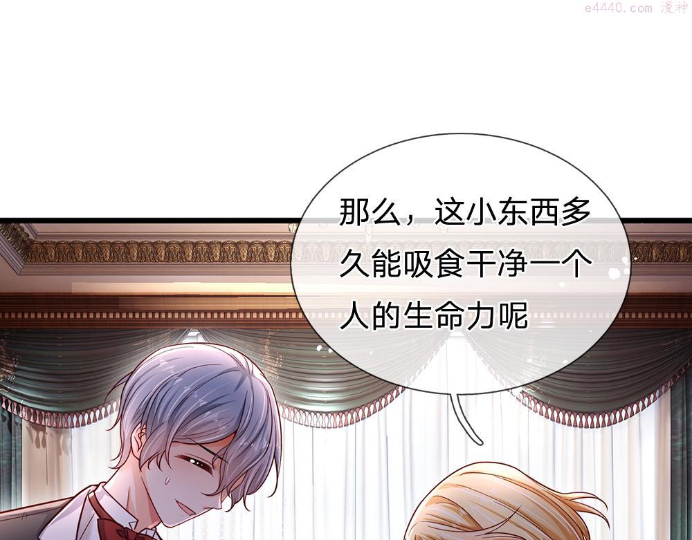 我，伊蒂丝女皇~漫画,第177话 施展魅力的时刻4图