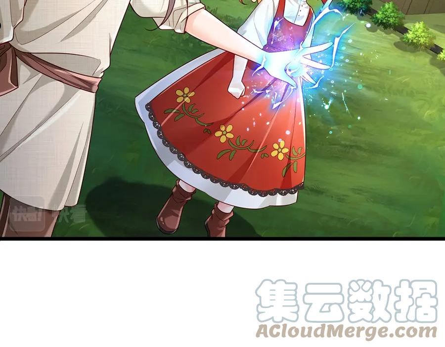 我，伊蒂丝女皇~漫画,第171话 你欠我的拿什么还2图