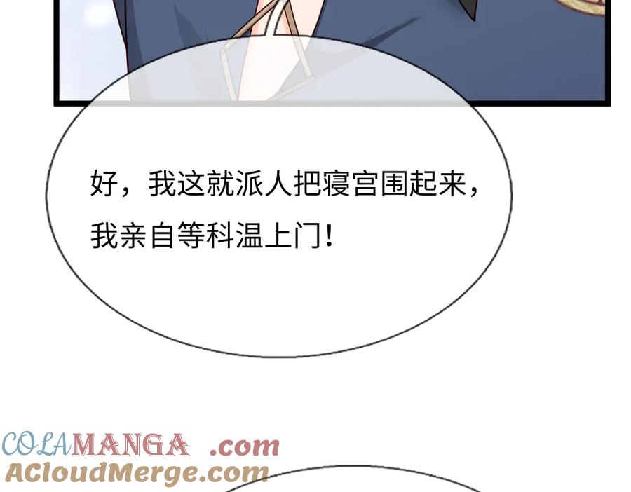 我，伊蒂丝女皇~漫画,第369话 最大的胜算5图