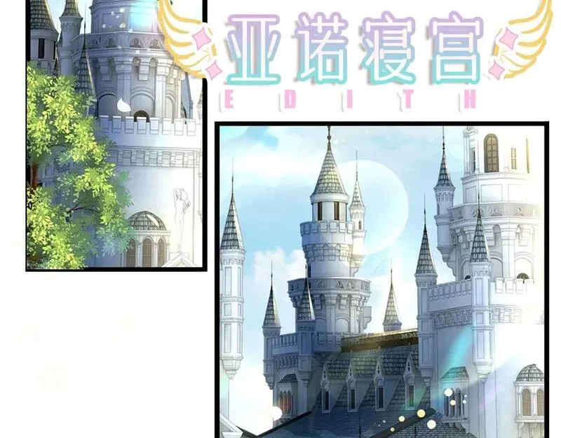 我，伊蒂丝女皇~漫画,第254话 黑暗力量&hellip;&hellip;的源头5图