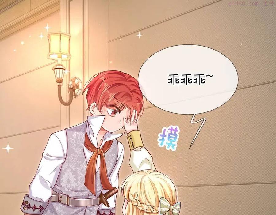 我，伊蒂丝女皇~漫画,第89话 这也太多了1图