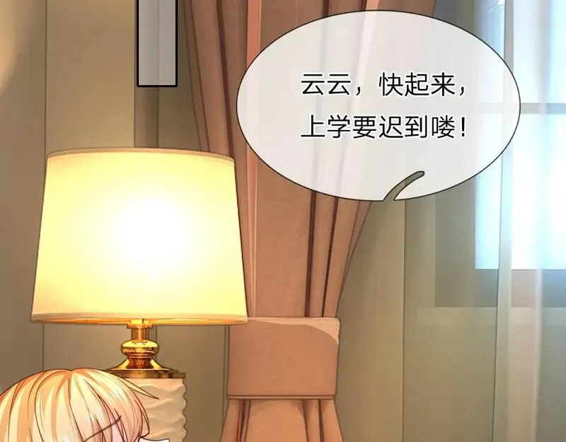 我，伊蒂丝女皇~漫画,第281话 这一切都是梦吗？5图