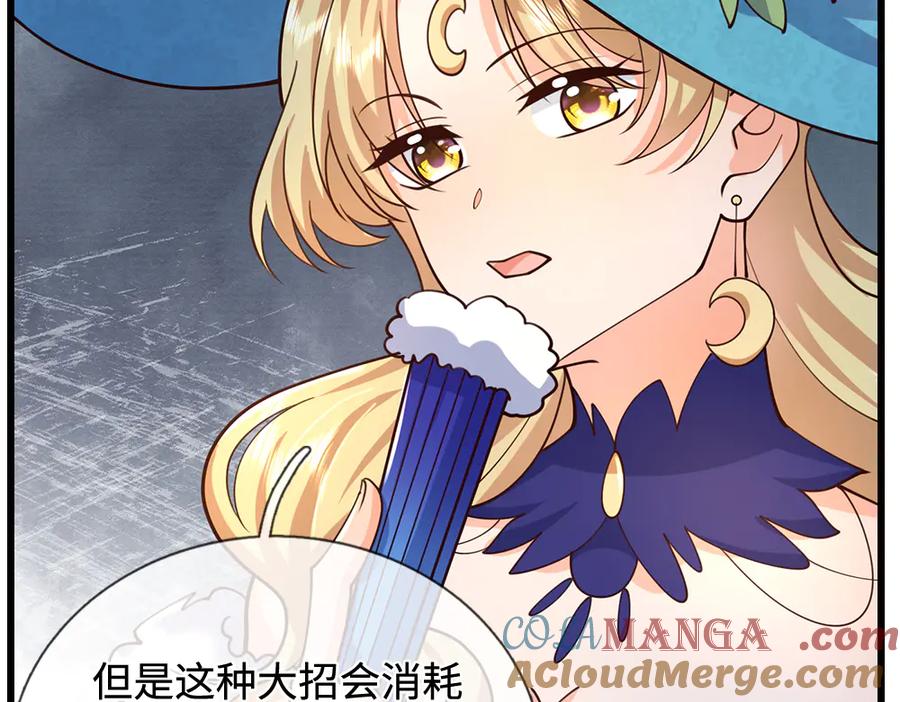 我，伊蒂丝女皇~漫画,第396话 热心汁汁，使命必达5图