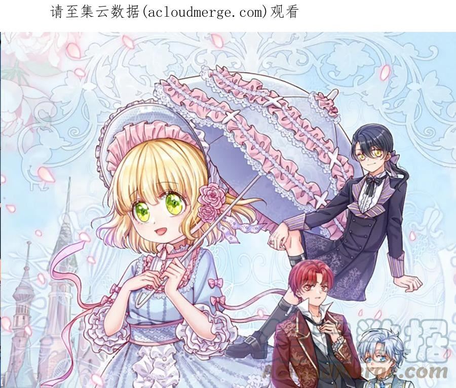 我，伊蒂丝女皇~漫画,第170话 跟豆芽菜的约定1图