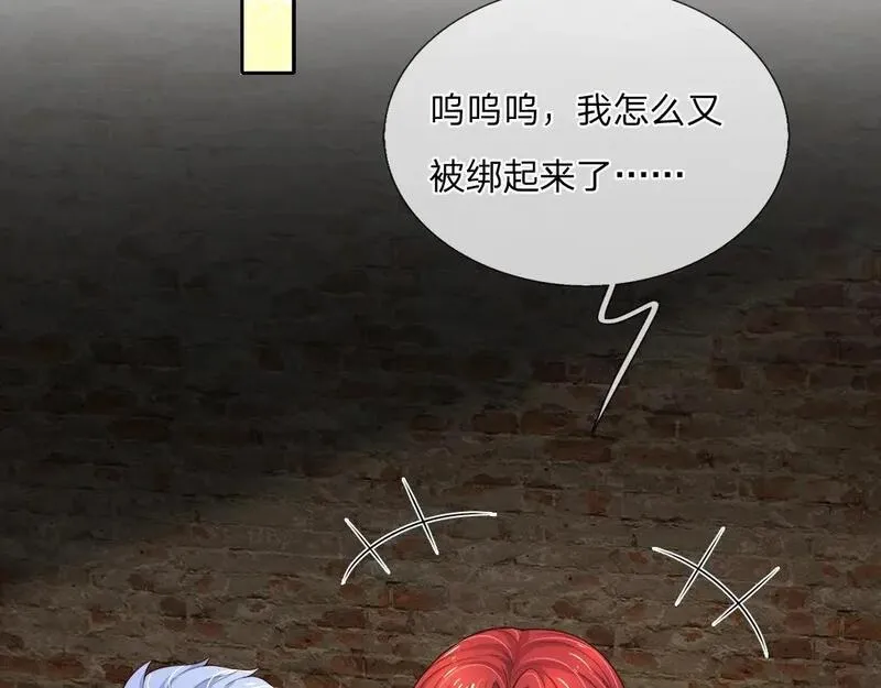 我，伊蒂丝女皇~漫画,第264话 难得聪明5图